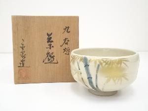 九谷焼　永泉造　色絵竹茶碗（共箱）